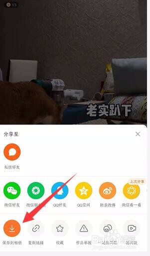 怎么下载快手里的视频