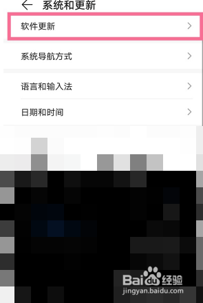 华为nova5i如何升级鸿蒙系统