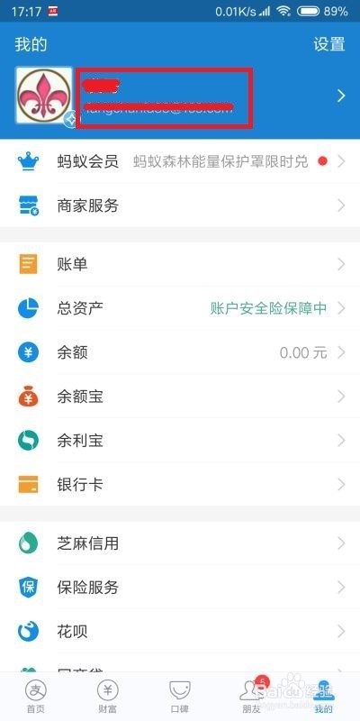 收到花呗还款短信，但支付宝查不到花呗还款信息