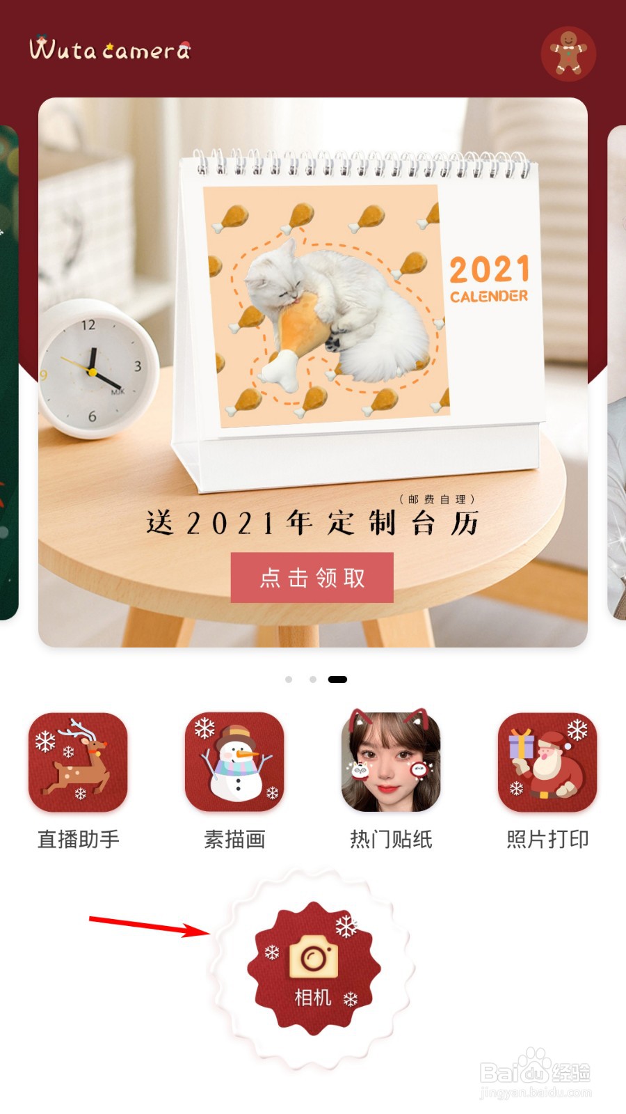 无他相机怎么打开高清拍照模式