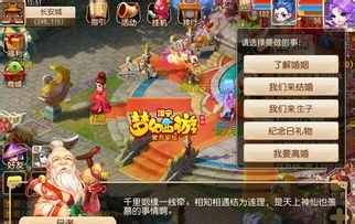 梦幻西游子女如何升级