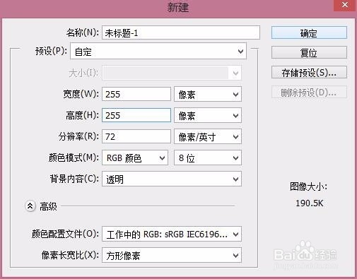 如何制作属于自己的桌面图标