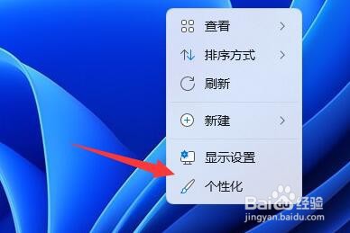 win11添加桌面图标教程