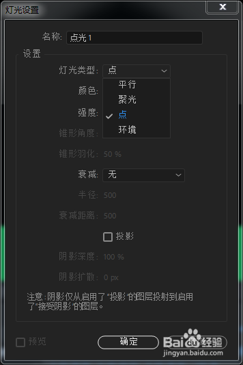 AE如何新建灯光