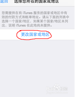 iphone7 app store英文怎么变成中文