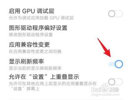 iqooZ5手机怎么显示实时帧数