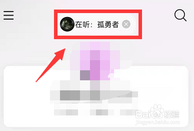 网易云音乐听歌状态怎么添加