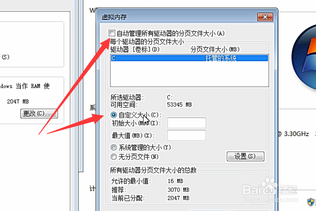 win7如何设置虚拟内存