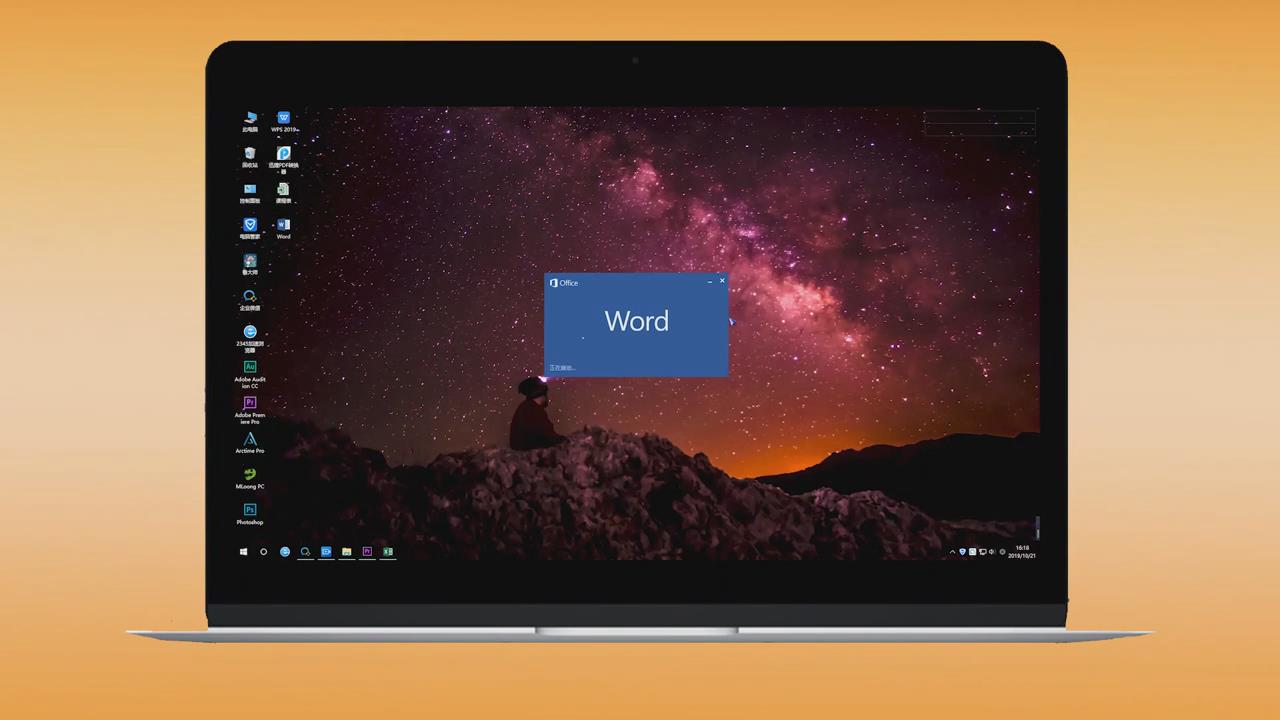 如何将Excel导入Word?