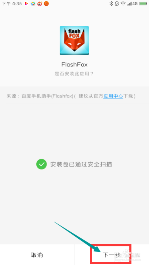 支持flash插件的安卓手机浏览器﻿！