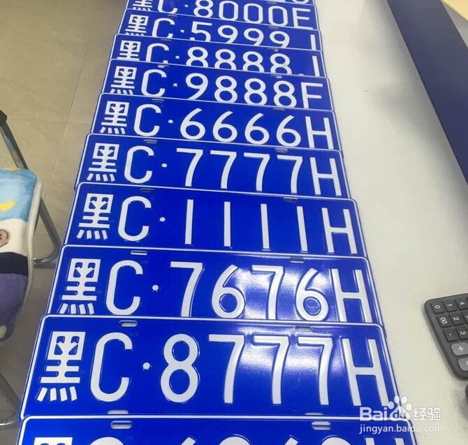 汽车怎么选车牌号