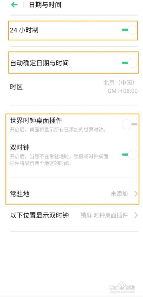OPPO A8 如何手动更改日期与时间