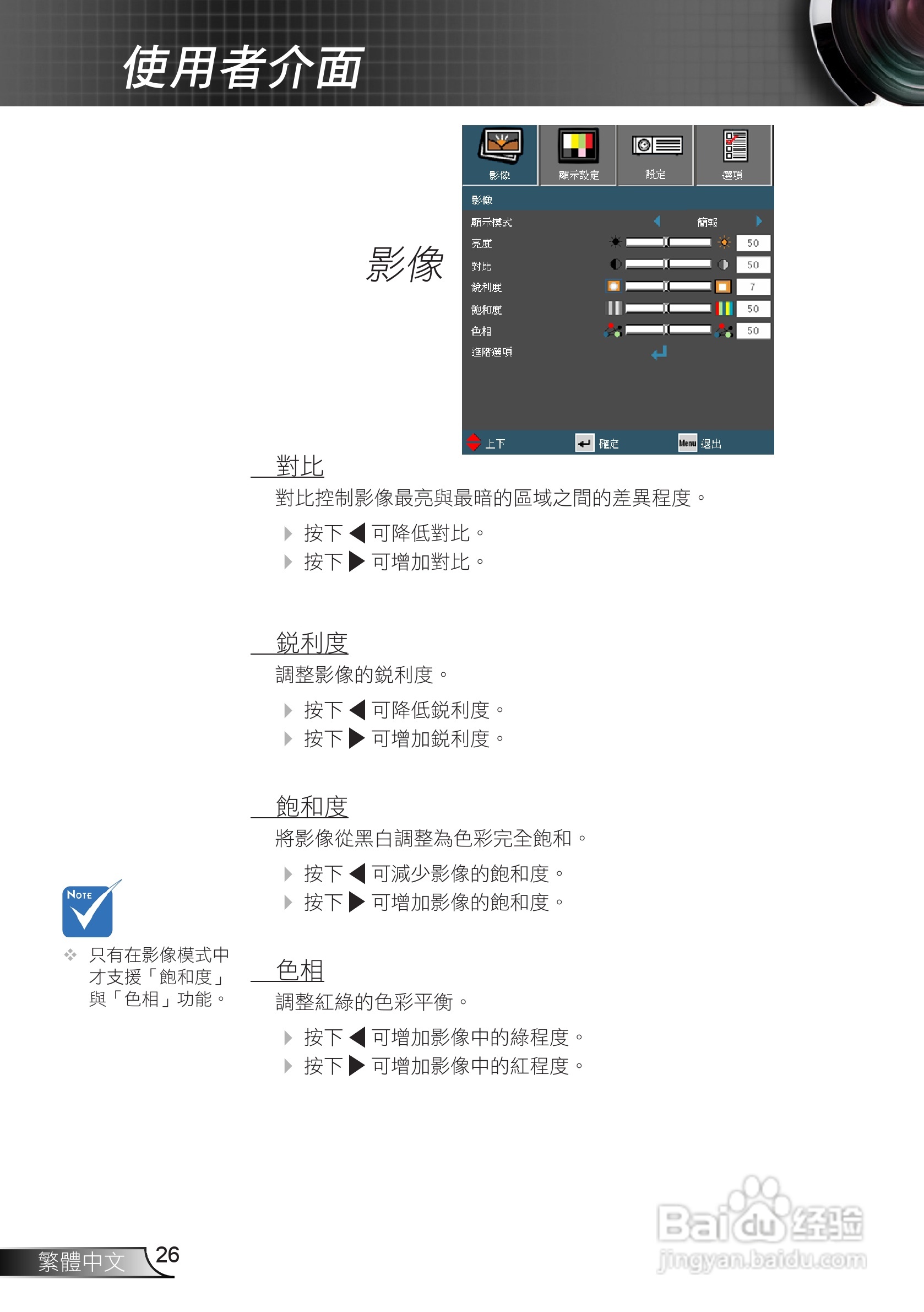 Optoma奥图码EH1020投影机使用说明书:[3]