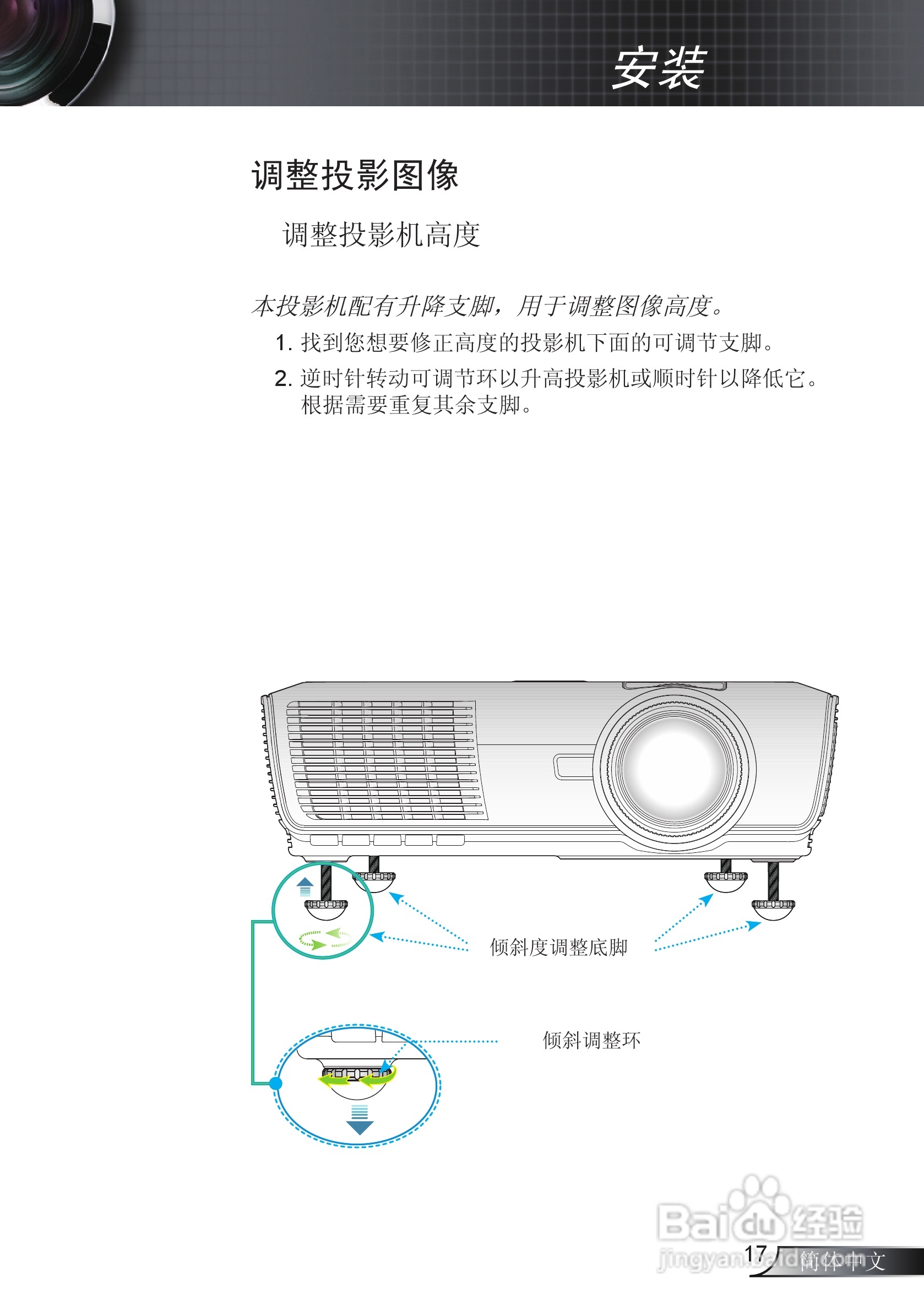 Optoma奥图码EW766W投影机使用说明书:[2]