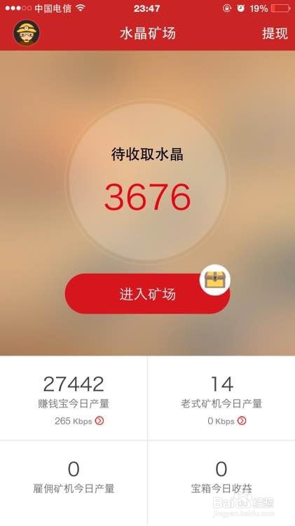 收到迅雷路由宝如何设置赚取金币