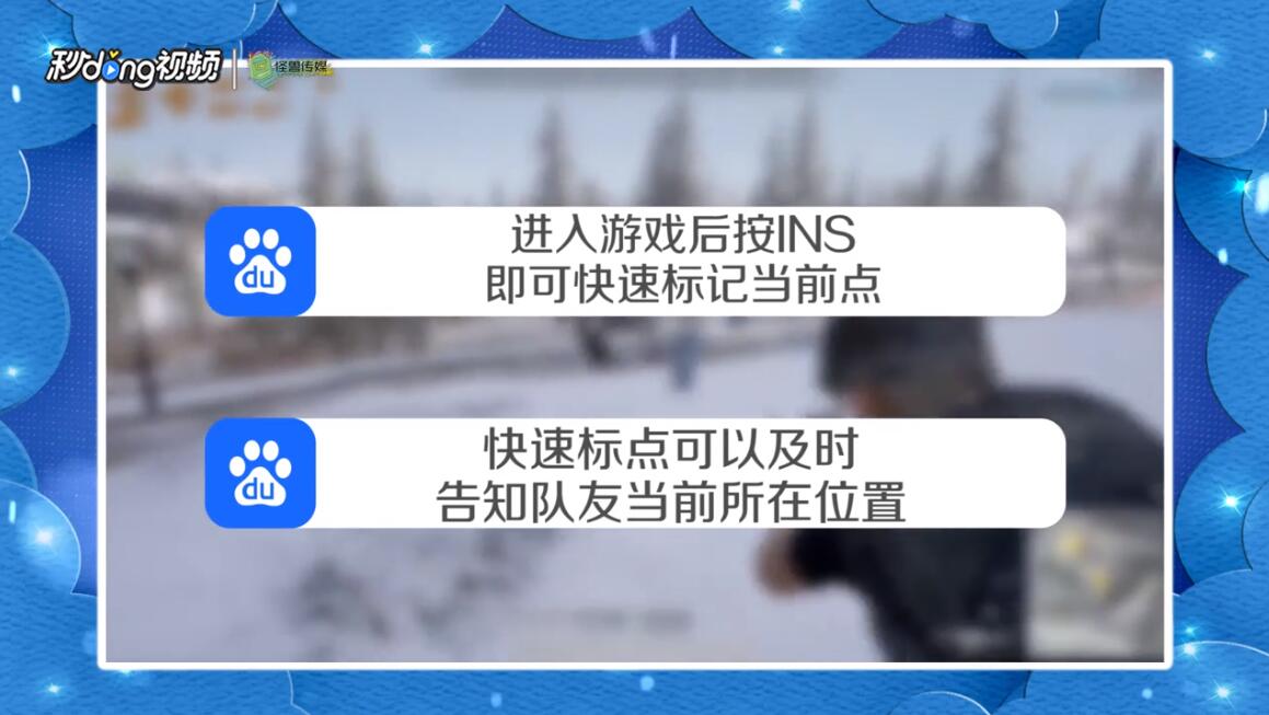吃鸡怎么快速标记位置