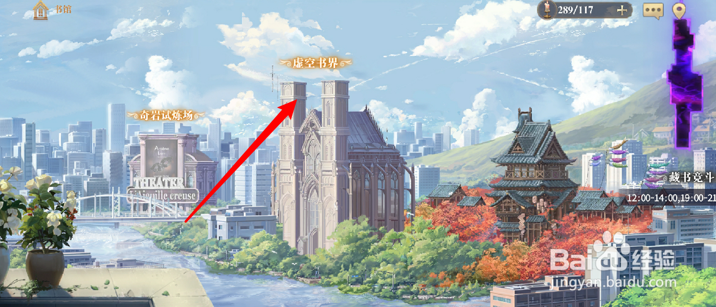 幻书启世录疗愈书签怎么获得