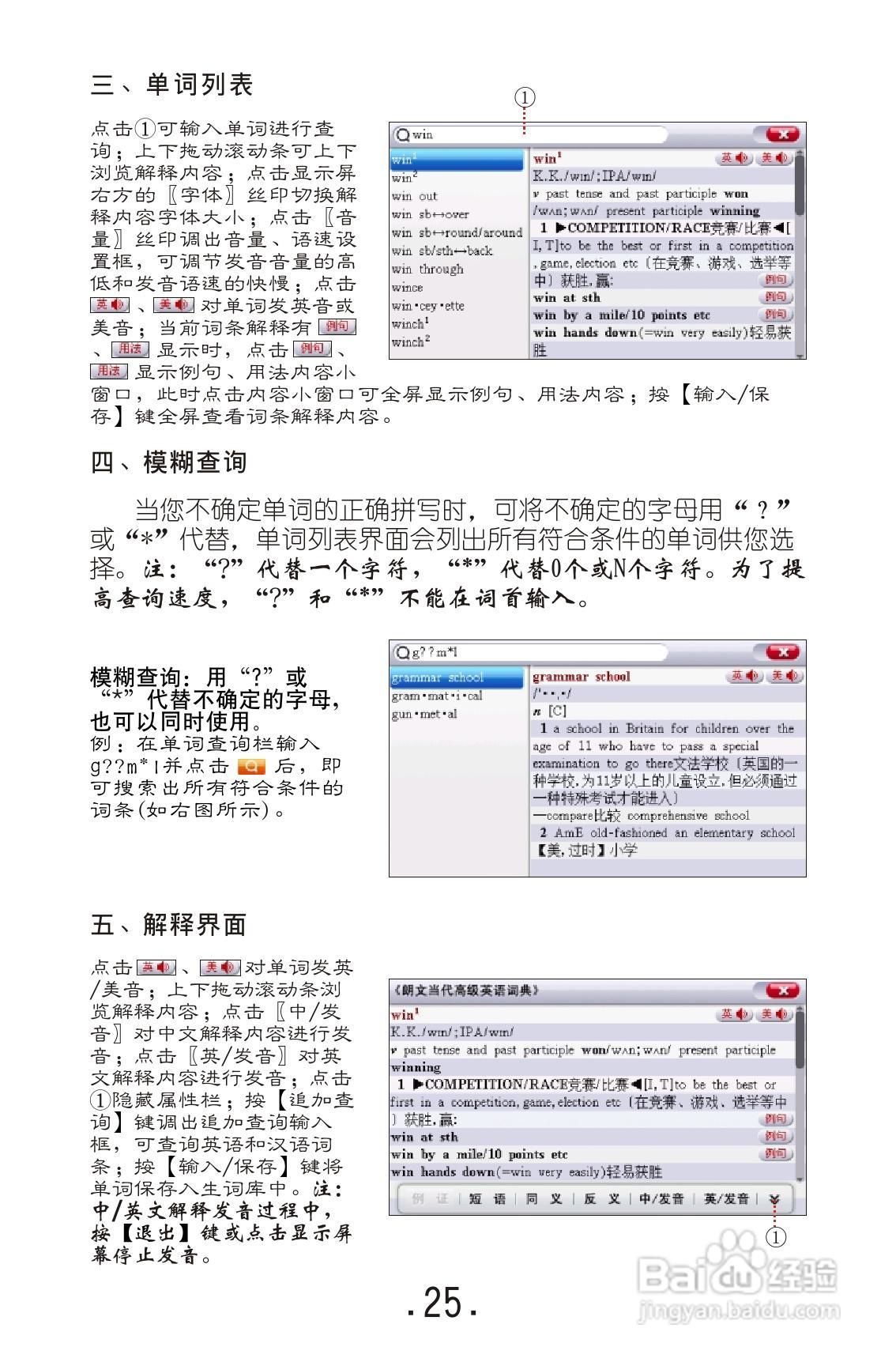 视频外语通E9000使用说明书:[3]
