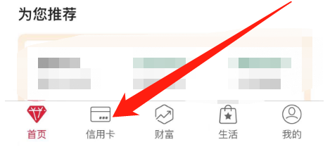 中国银行的信用卡怎么在手机上激活