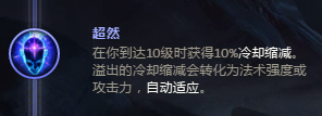 英雄联盟皎月女神符文加点