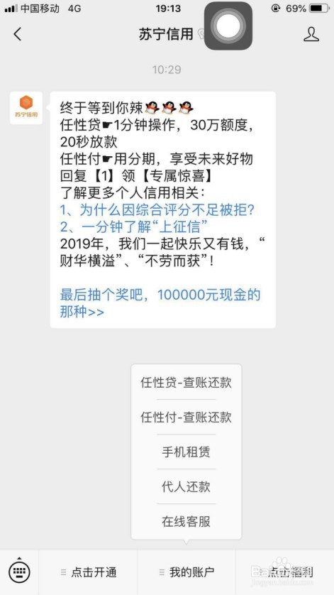 任性付的还款方式是什么？