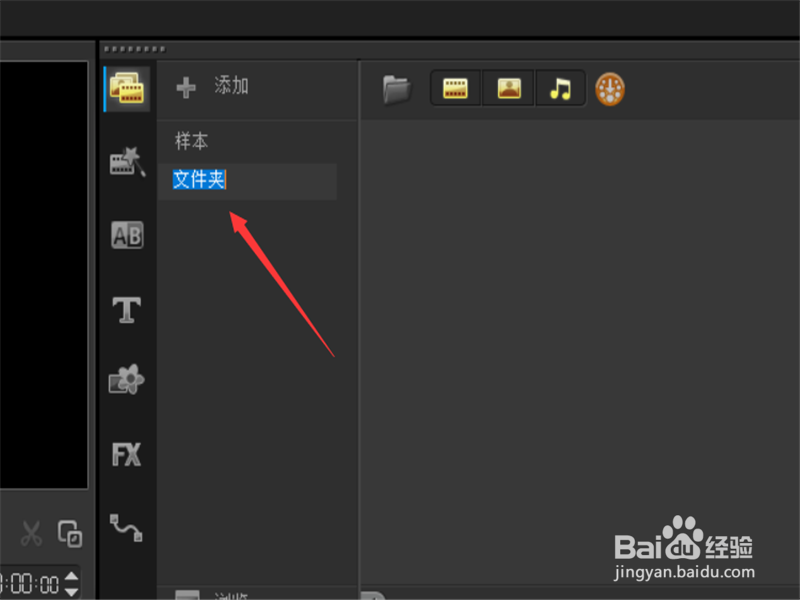 绘声绘影如何导入照片