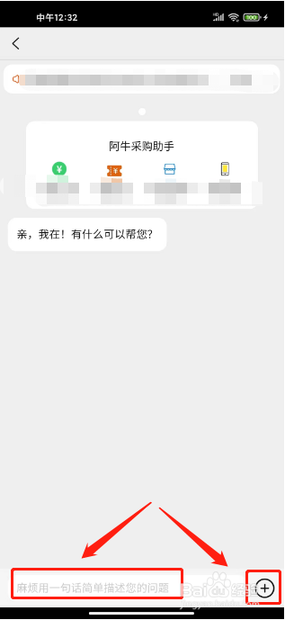 阿里巴巴如何联系在线客服