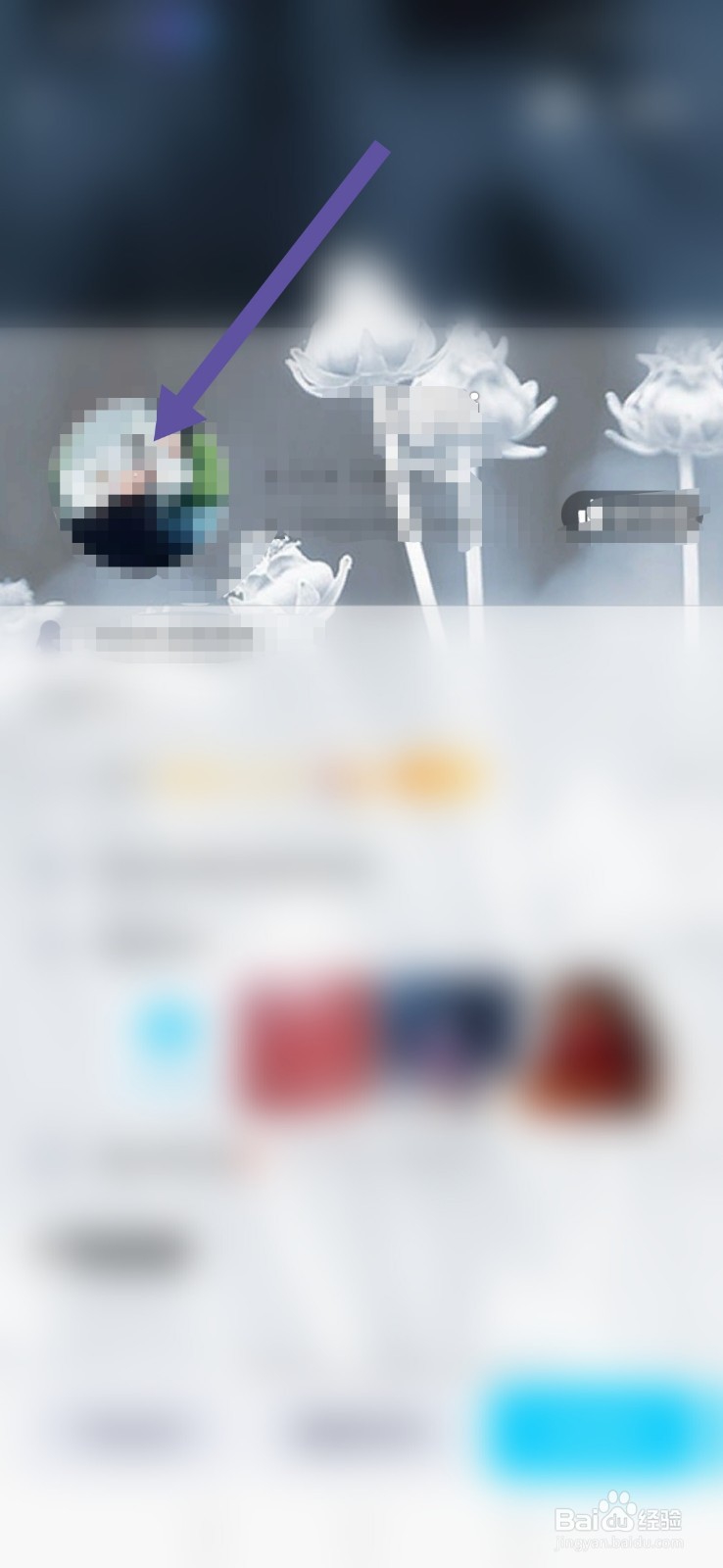 QQ如何查看历史头像