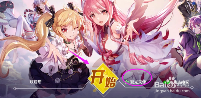 命运歌姬怎么出售物品？