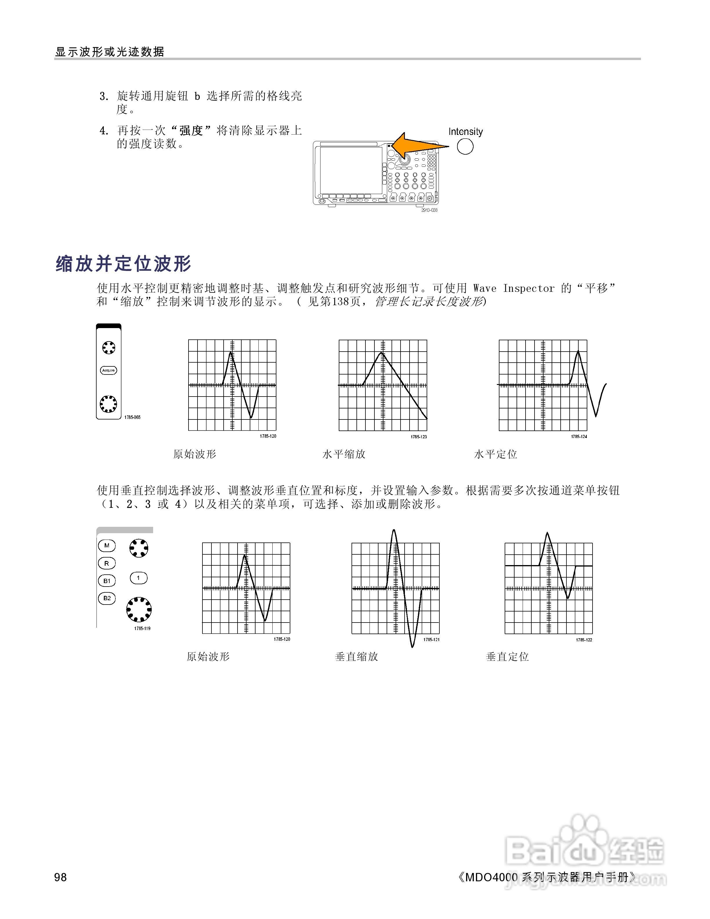 泰克MDO4054-3示波器用户手册:[12]