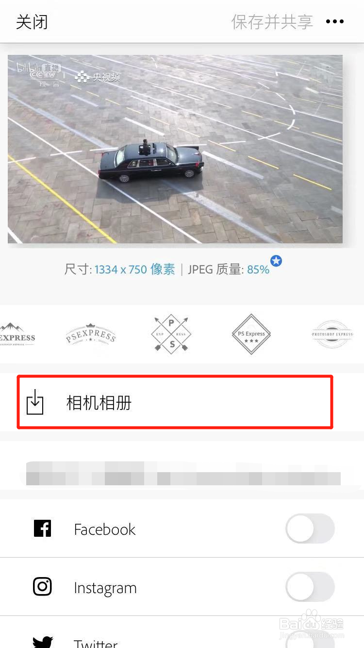 手机PS怎么去水印