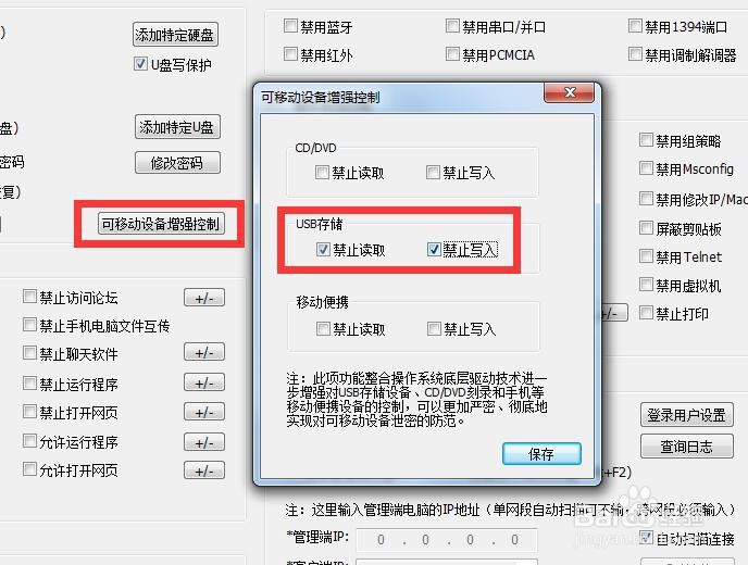 U盘写保护怎么开启 怎么禁止电脑向U盘写入文件