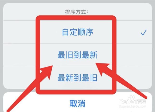 苹果13照片排序在哪里设置?