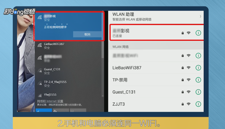 手机电脑如何多屏互动