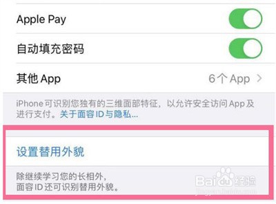 iPhone13戴口罩怎样人脸识别