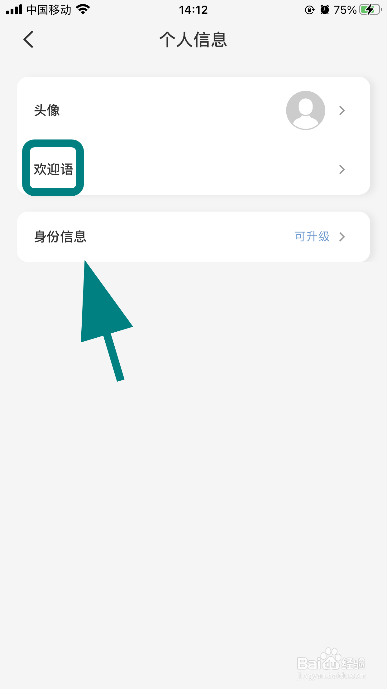 银联云闪付怎么设置欢迎语,自定义欢迎语