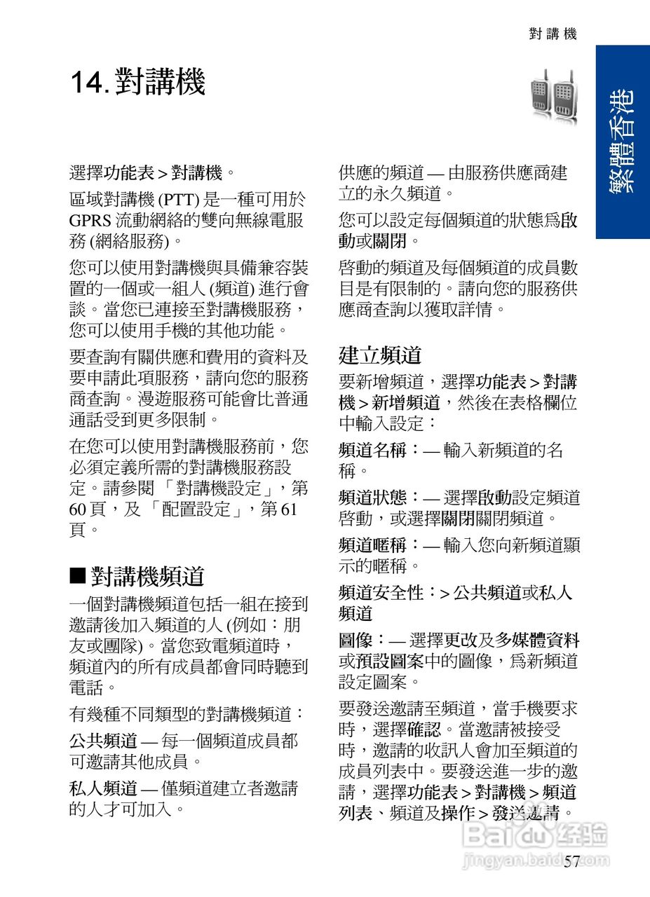 诺基亚7390手机使用说明书:[8]