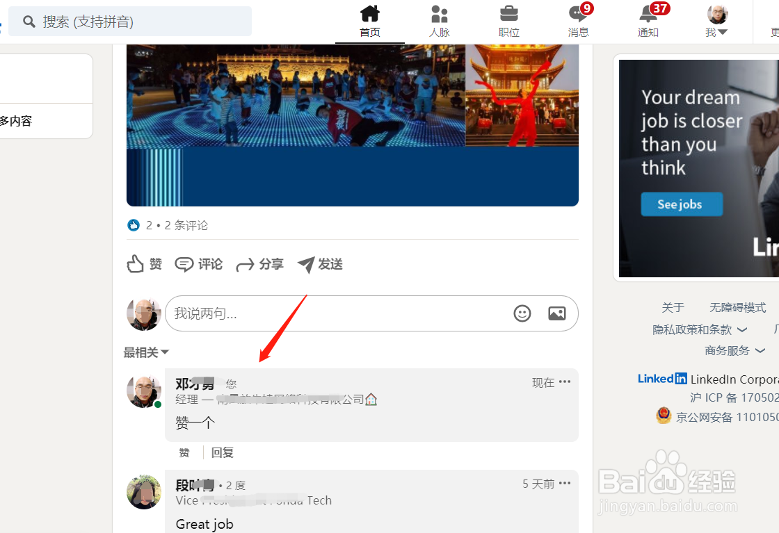 领英曝光量如何提高？