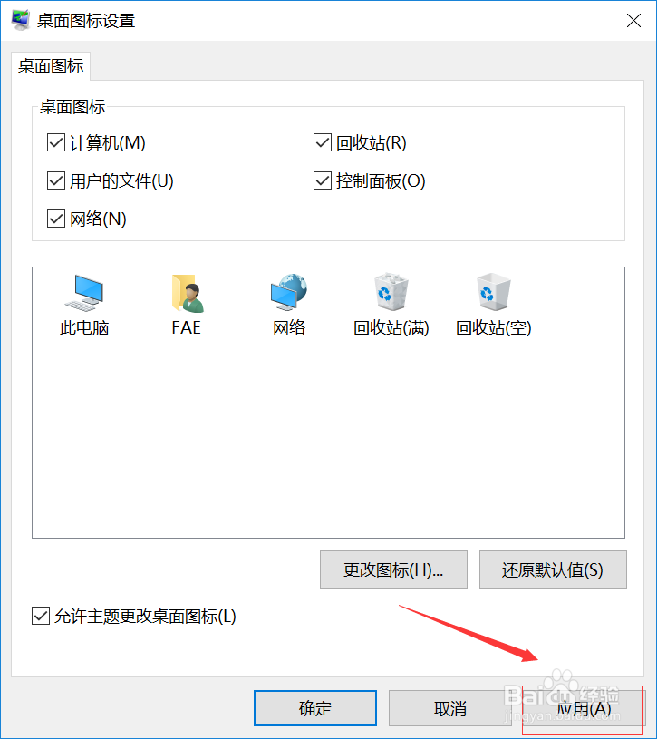 win10怎么把控制面板放到桌面