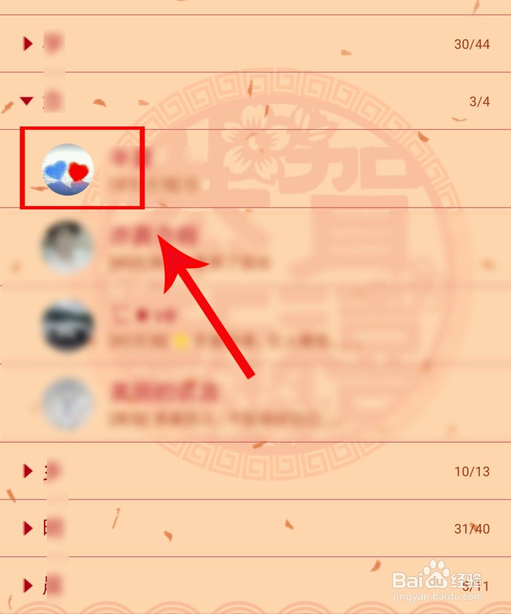手机ＱＱ上怎么删除好友？
