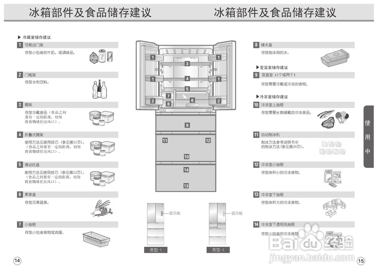 LG GR-T40DFQL电冰箱使用说明书:[1]