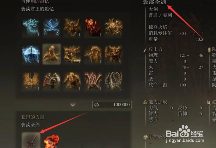 艾尔登法环亵读圣剑怎么获取