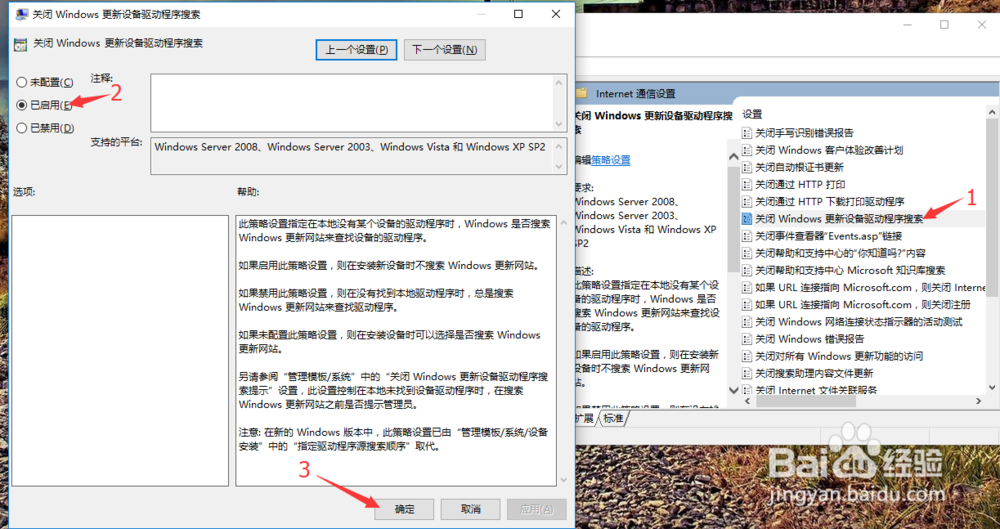 win10红石禁止安装或更新驱动程序