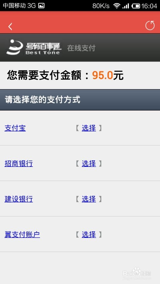 2015年手机办年货攻略大全