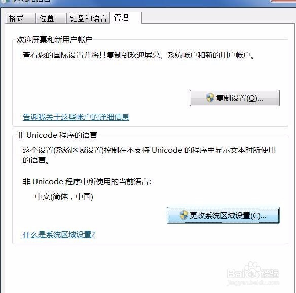 LOL用TGP启动提示下载组件失败游戏环境异常