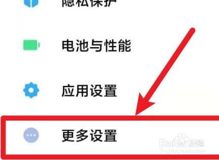k50怎么开启微信视频美颜