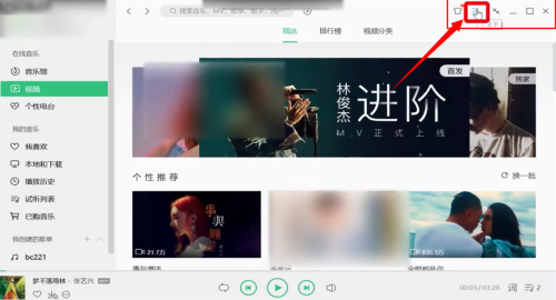 如何将歌曲下载到U盘