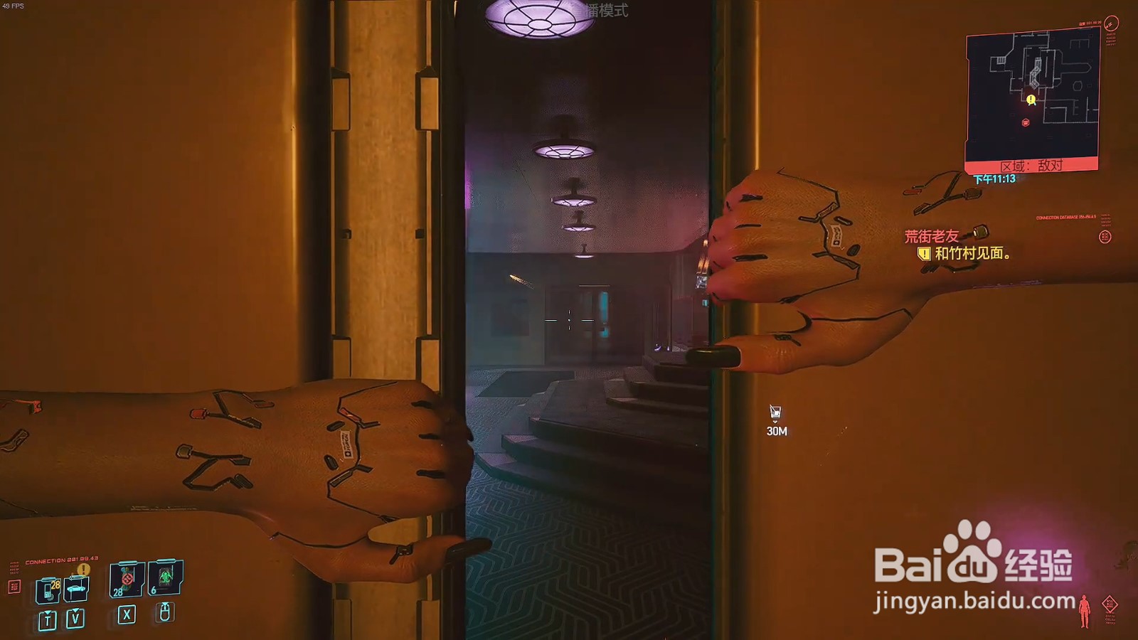 赛博朋克2077传说棒球棍制作图在哪