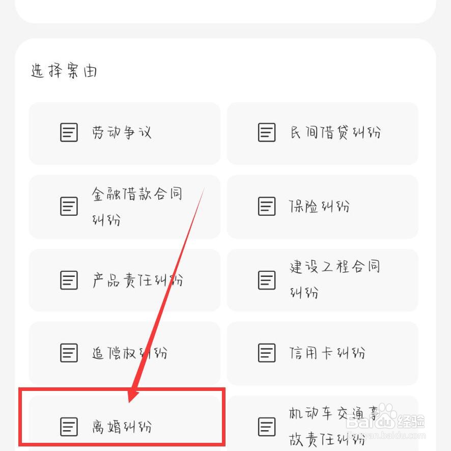 离婚财产怎么分割2023