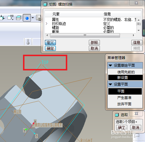 Pro/e5.0如何建模M10的六角开槽螺母？